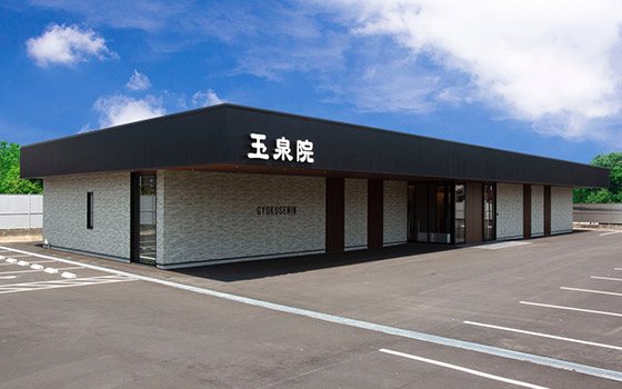 イメージ：高城会館