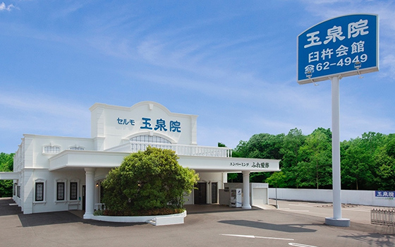 イメージ：臼杵ホール