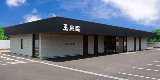 イメージ：高城会館